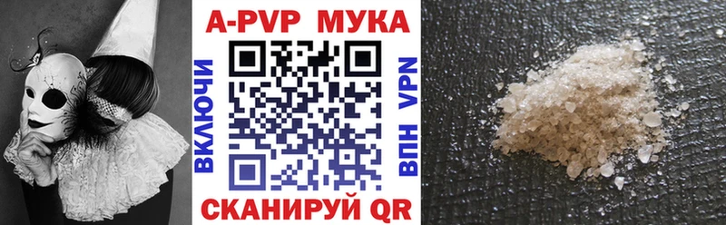A PVP Crystall  Купить закладки  Краснослободск 