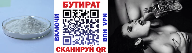 БУТИРАТ 99%  Купить закладки  Краснослободск 