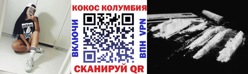 Купить  Краснослободск  Кокаин VHQ 