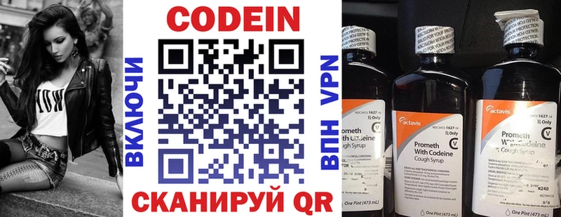 Купить где Краснослободск Кодеиновый сироп Lean напиток Lean (лин)