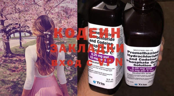 мяу мяу кристалл Кинешма