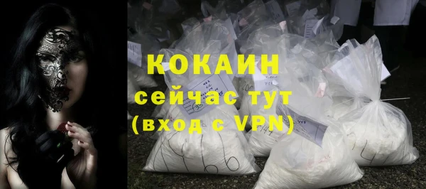 мяу мяу кристалл Кинешма