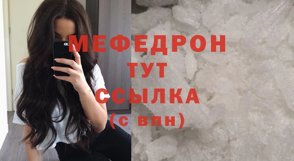 мяу мяу кристалл Кинешма