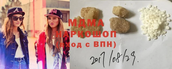 мяу мяу кристалл Кинешма