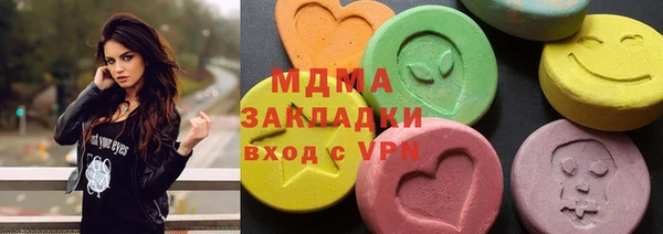 мяу мяу кристалл Кинешма