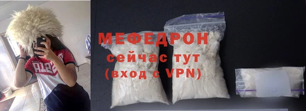 мяу мяу кристалл Кинешма