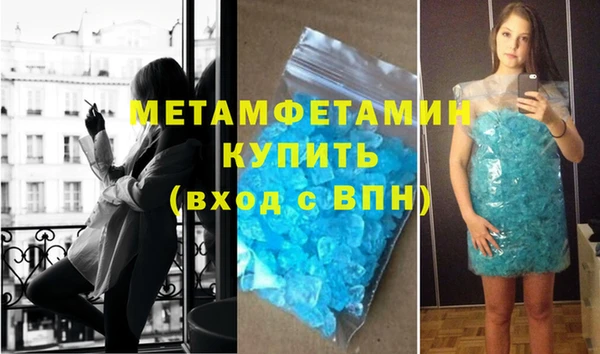 мяу мяу кристалл Кинешма