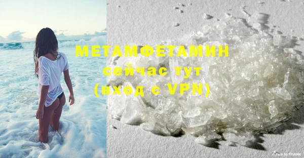 мяу мяу кристалл Кинешма