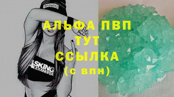 мяу мяу кристалл Кинешма