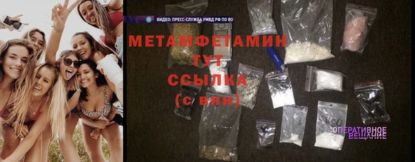 мяу мяу кристалл Кинешма