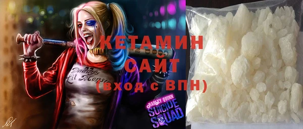 мяу мяу кристалл Кинешма