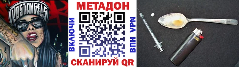 МЕТАДОН кристалл  Купить где  Краснослободск 