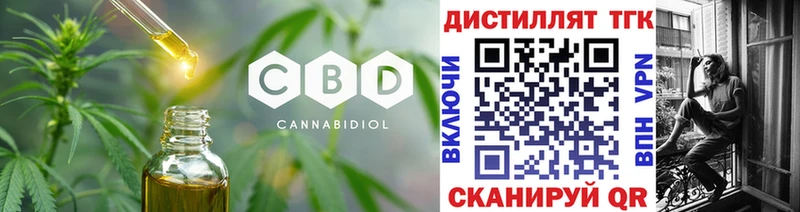 ТГК вейп с тгк  Купить закладки  Краснослободск 